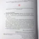 Беда Достопочтенный, книга, сочинения