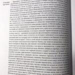 Беда Достопочтенный, книга, сочинения