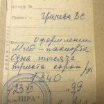 Из домашнего архива Вадима Грачева. Поездка в Англию