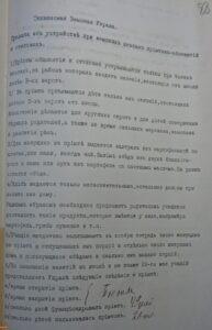 Тихвинская земская управа. Правила об устройстве земских школ приютов-общежитий и столовых. Тихвинская земская управа. Правила об устройстве земских школ приютов-общежитий и столовых.