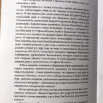 Книга Ивана Галушкина