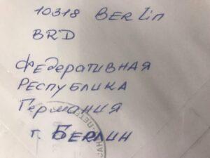 Новогодняя открытка из Берлина Новогодняя открытка из Берлина