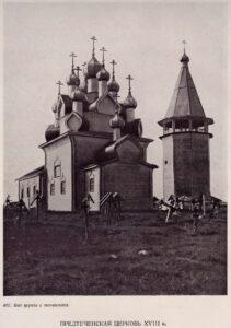 Предтеченская церковь ХVIII в. Предтеченская церковь ХVIII в.