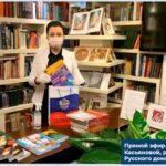 Русский дом в Китае