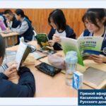 Русский дом в Китае