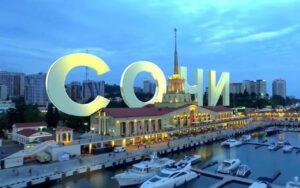 Поездка в Сочи, Армению, Абхазию, 2014. Часть 10. В Сочи и Абхазии