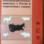 Книга Ивана Амаяковича Пароняна