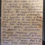 Фронтовые письма