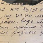 Фронтовые письма