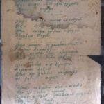 Стихотворение К. Симонова «Жди меня» переписано на фронте