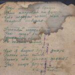 Стихотворение К. Симонова «Жди меня» переписано на фронте