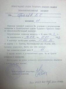 Абитуриентские документы С-ПГАУ Абитуриентские документы С-ПГАУ