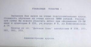 Абитуриентские документы С-ПГАУ Абитуриентские документы С-ПГАУ