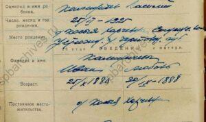 Архивная запись о рождении ребенка Архивная запись о рождении ребенка