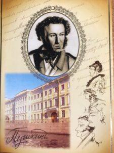 Открытка. Юбилей Пушкина Открытка. Юбилей Пушкина