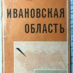 Карта Ивановской области