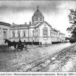 Здание Николаевской мужской гимназии