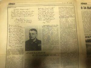 Статья о Тухачевском Статья о Тухачевском