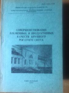Сборники научных трудов Сборники научных трудов