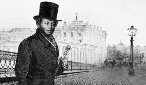 Александр Пушкин Александр Пушкин