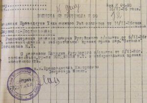 ЛОГАВ ф. 693 оп.10 д. 666. Богданов Константин Тимофеевич ЛОГАВ ф. 693 оп.10 д. 666. Богданов Константин Тимофеевич, д. Ситомля, Ругуйский с/совет, 1933-1936 гг. Л.12