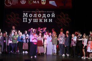 Фото с фестиваля "Молодой Пушкин" Фото с фестиваля "Молодой Пушкин"