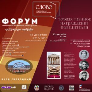 На «Красном октябре» соберутся все яркие имена современной литературы