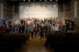 Проводники культуры Проводники культуры