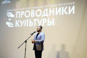 Проводники культуры Проводники культуры