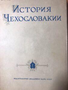 История Чехословакии История Чехословакии