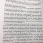 Бычков Ю. Е. Черногория