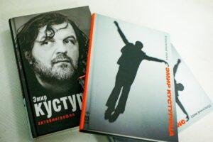 Книга Эмира Кустурицы "Мятежный ангел" Книга Эмира Кустурицы "Мятежный ангел"