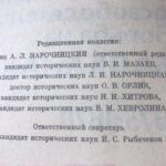 Книга о России и Балканах