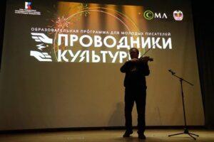 Проводники культуры Проводники культуры