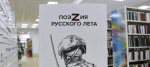 Книги о СВО Книги о СВО