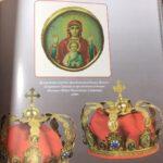 Книга "Ризница Цетинского монастыря"