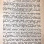 Красный горбатовский скот, книга