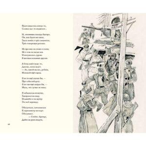 Василий Тёркин Василий Тёркин