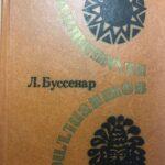 «Похитители бриллиантов»