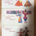 Открытка И. Искринской