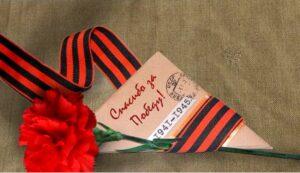 Спасибо за Победу! Открытка.