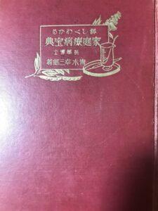 Медицинский учебник на японском языке Медицинский учебник на японском языке