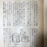 Самая необычная книга на японском языке