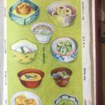 Самая необычная книга на японском языке