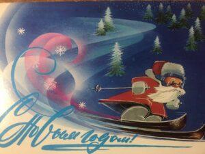 Старая новогодняя открытка Старая новогодняя открытка