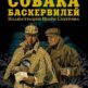Книга "Собака Баскервилей", Артур Конан Дойл